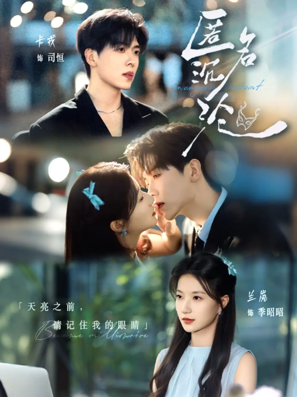 《匿名沉沦(89集)》短剧全集免费在线观看