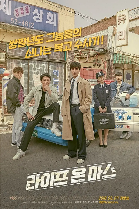 [韩剧]《火星生活》（2018）电视剧|全集高清免费在线观看