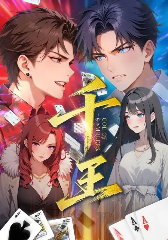 《千王(33集)》短剧全集免费在线观看