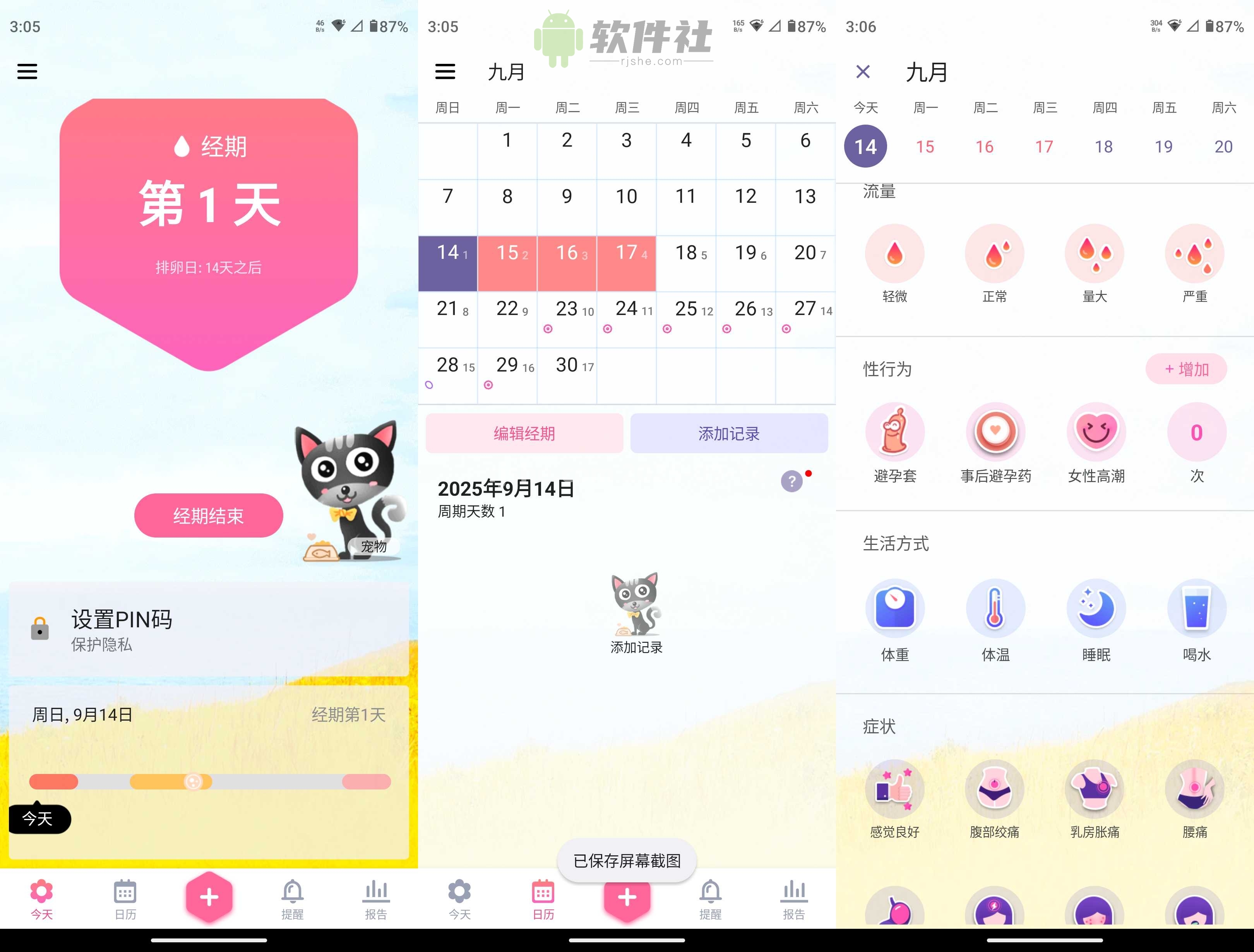 小月历 - My Tracker v1.097.GP 解锁高级版