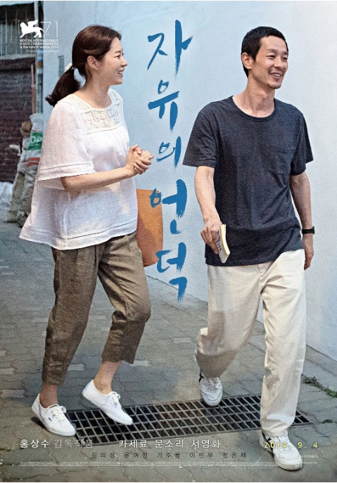 韩国电影《自由之丘》(2014)电影|全集高清免费在线观看