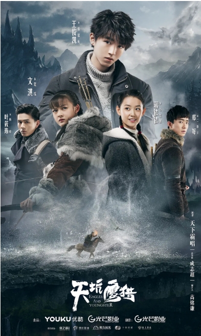 [国剧]《天坑鹰猎》（2018）电视剧|全集高清免费在线观看