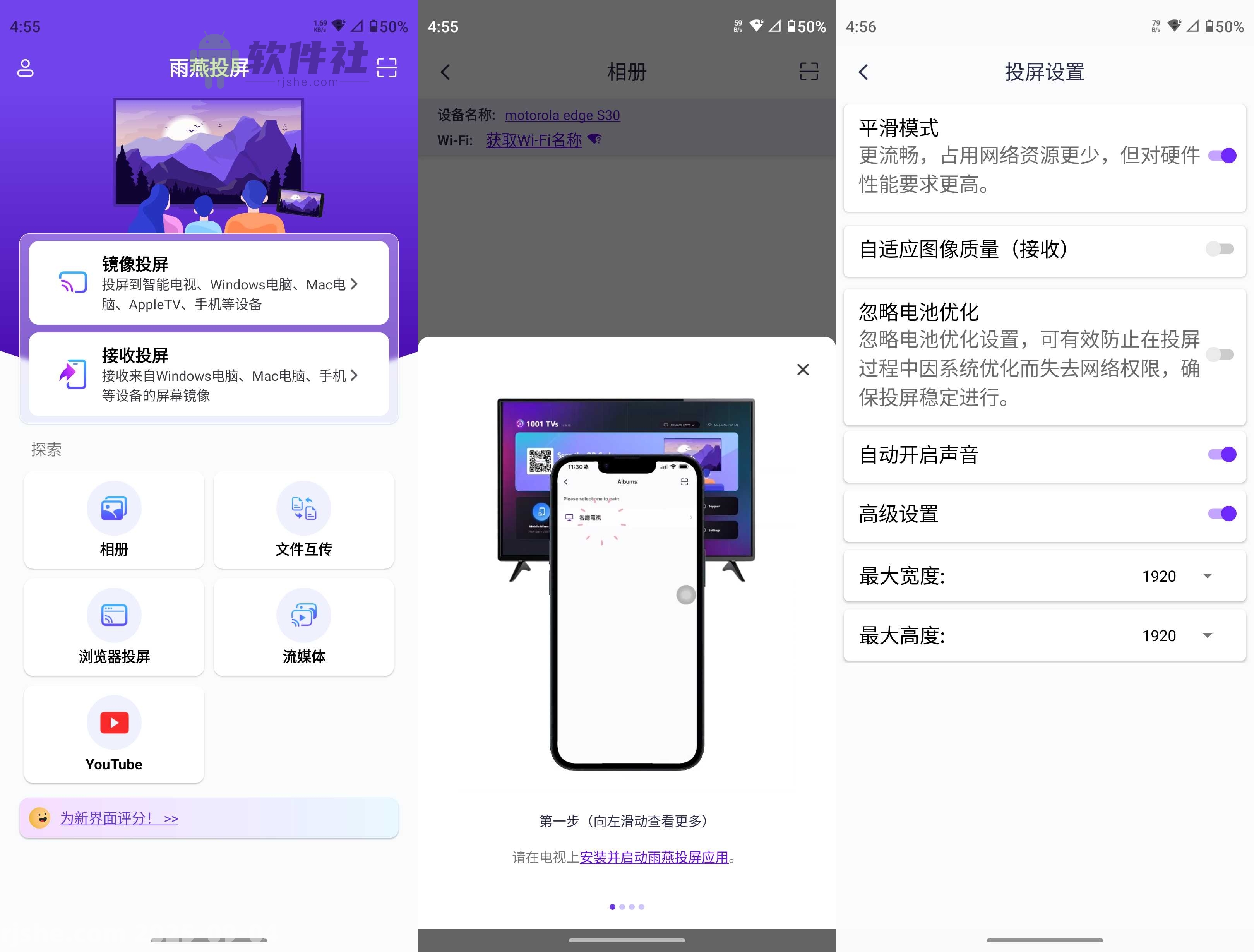 雨燕投屏 v6.1.8.28 解锁高级版