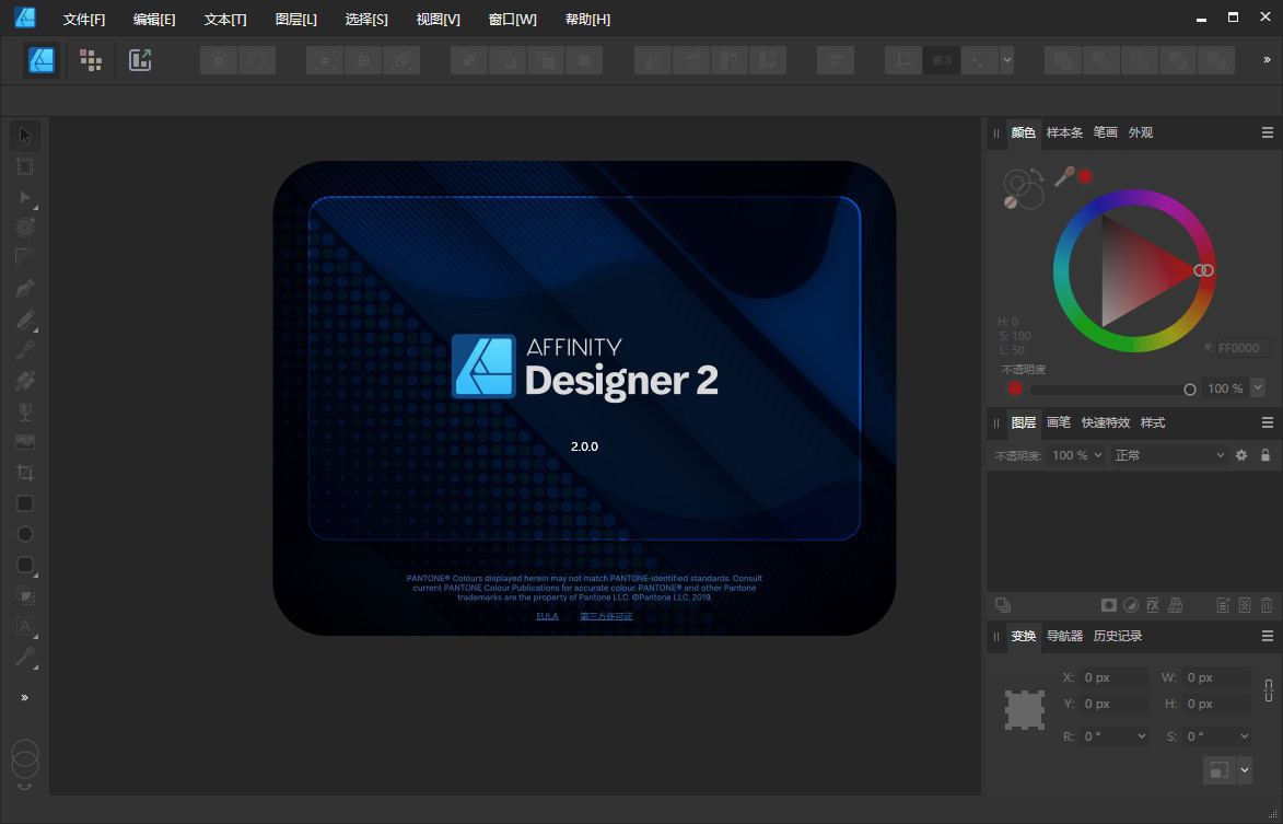 专业的图形设计软件 | Affinity Designer v2.6.4.3634 中文绿色版