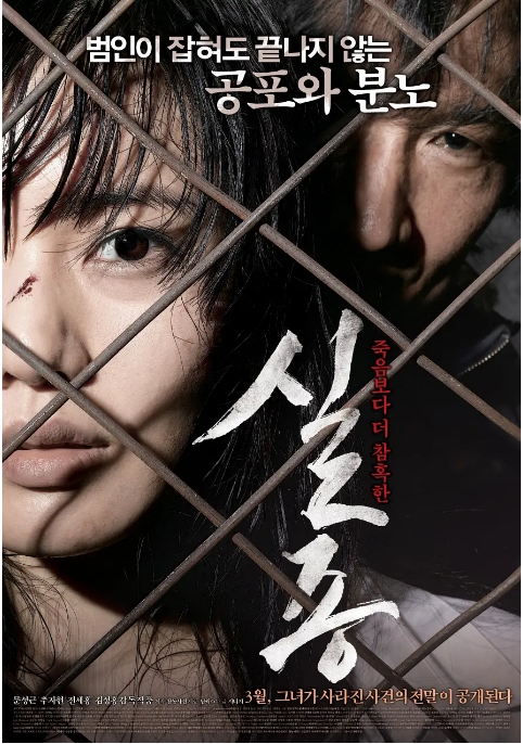 韩国电影《失踪》(2009)电影|全集高清免费在线观看