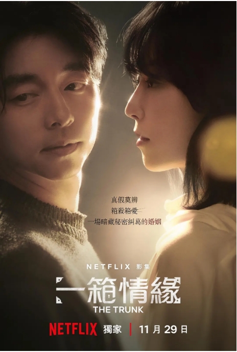 [韩剧]《一箱情缘》（2024）电视剧|全集高清免费在线观看