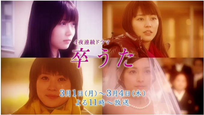 [日剧]《毕业之歌》（2010）电视剧|全集高清免费在线观看