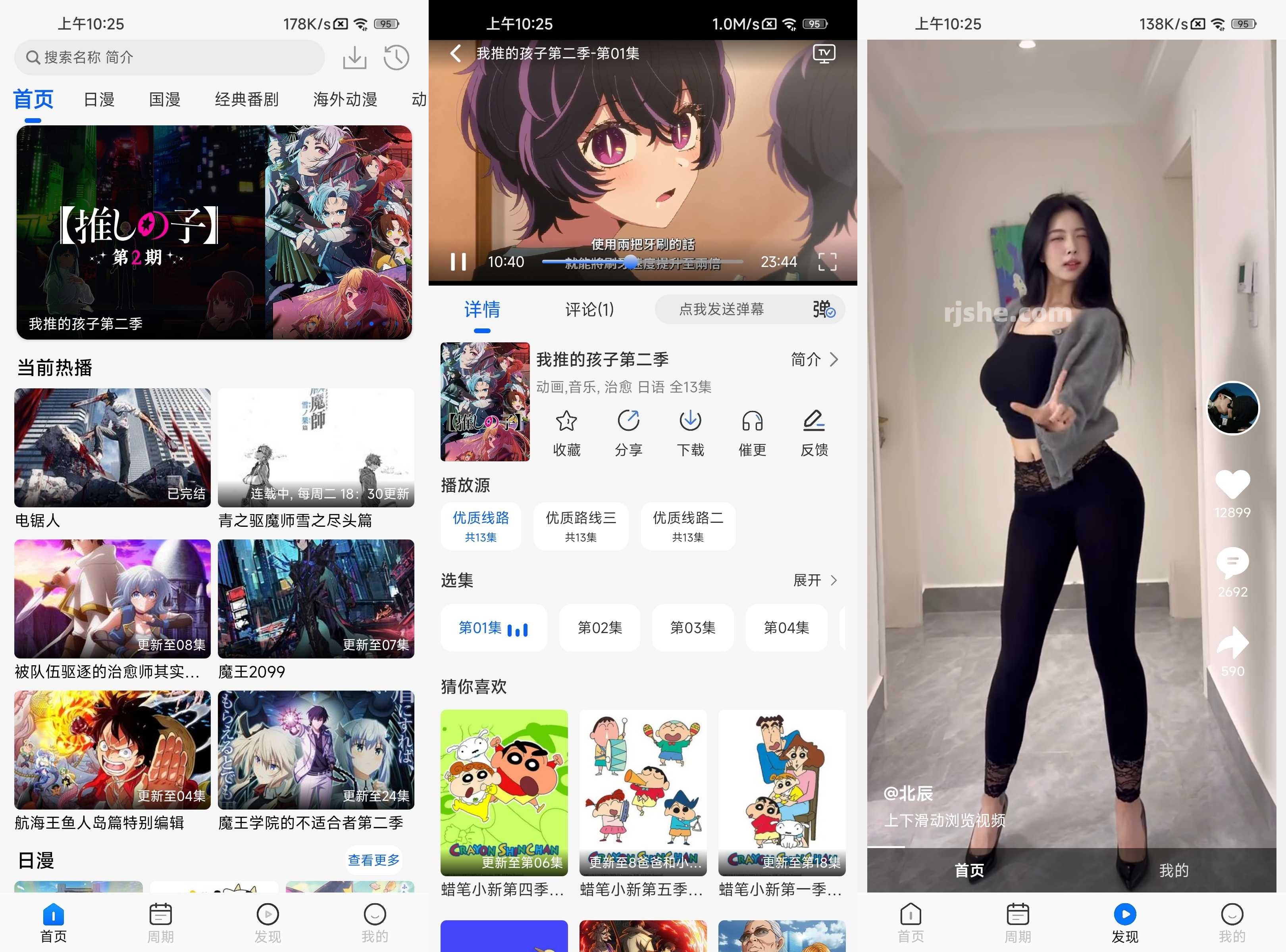 动漫屋 v1.3.0 去广告