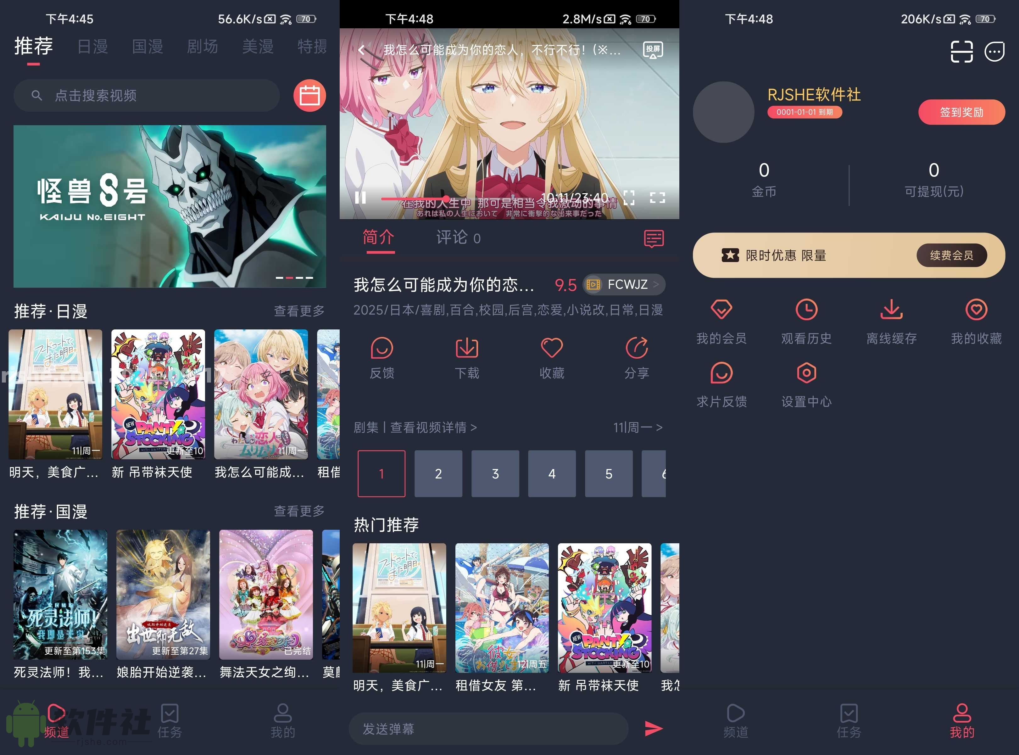 番茶屋 v1.0.0.6 去广告