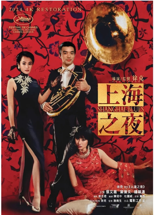 香港电影《上海之夜》(1984)电影|全集高清免费在线观看