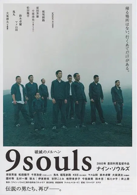 日本电影《逃狱9人组》(2003)电影|全集高清免费在线观看