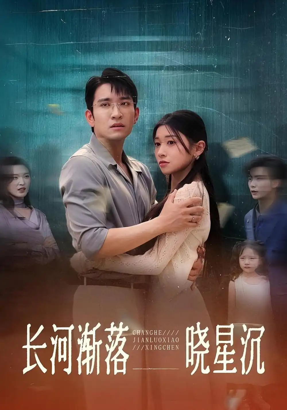 《长河渐落晓星沉(59》短剧全集免费在线观看