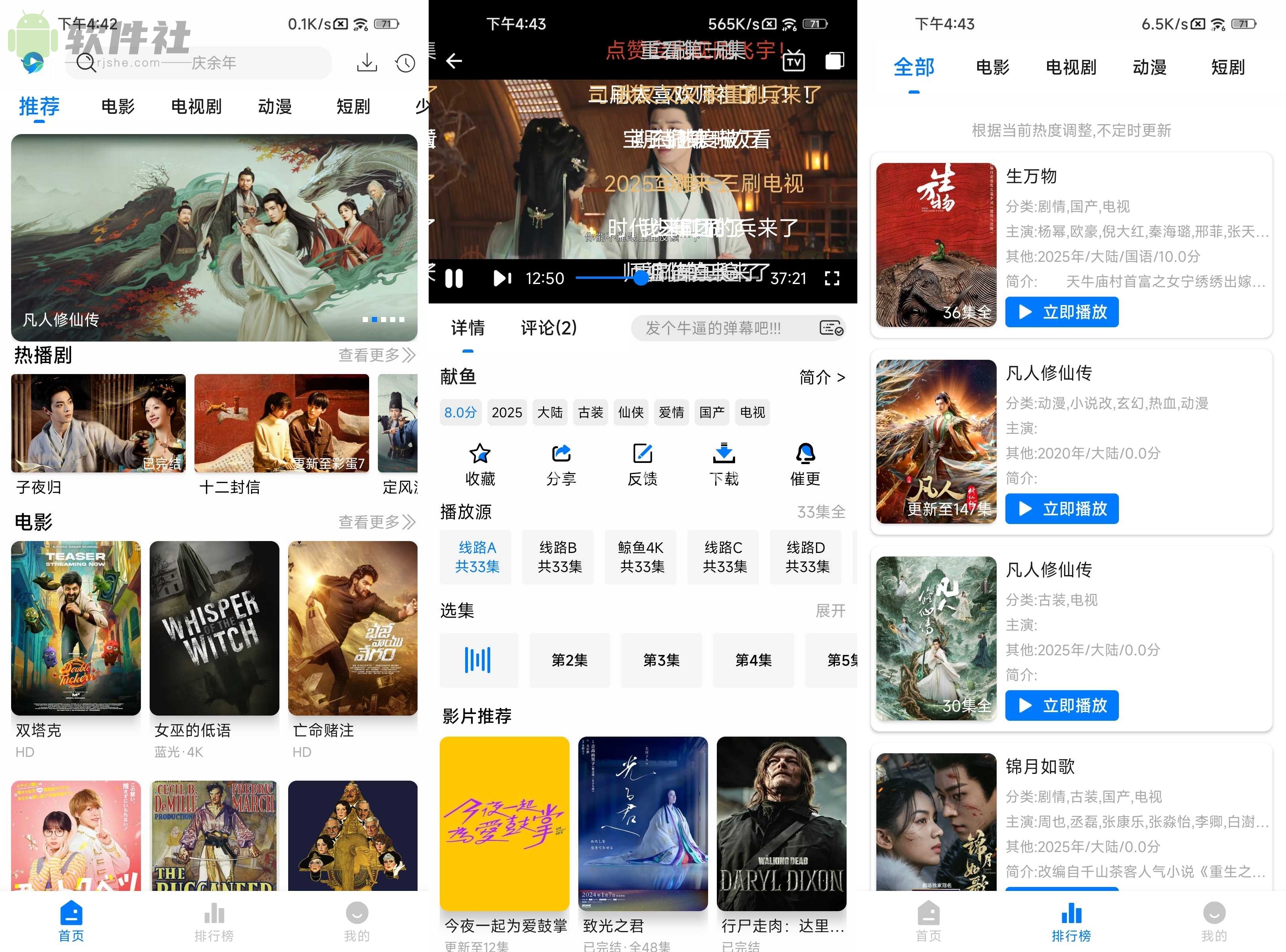 鲸鱼影视 v1.1.0 去广告