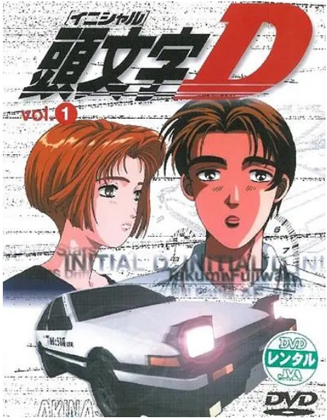 动漫《头文字D》(1-6季)(1998-2016)+续作 + 剧场版 动作 / 动画 / 运动 豆瓣9.2动漫|全集高清免费在线观看-CD网盘社