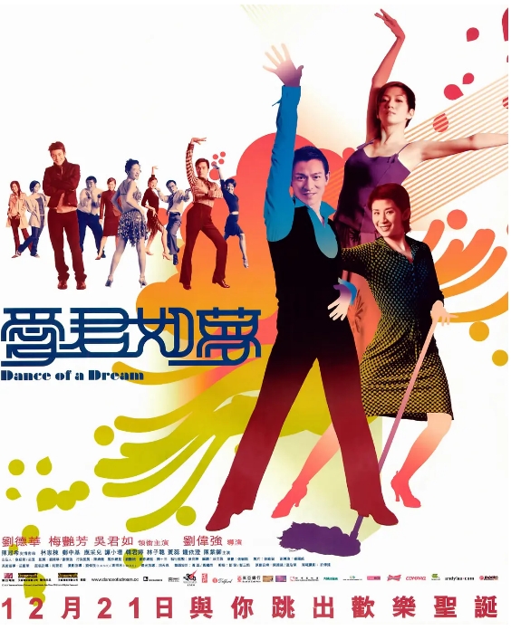 香港电影《爱君如梦》(2001)高清完整版免费在线观看