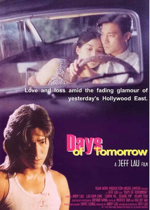 香港电影《天长地久》(1993)高清完整版免费在线观看