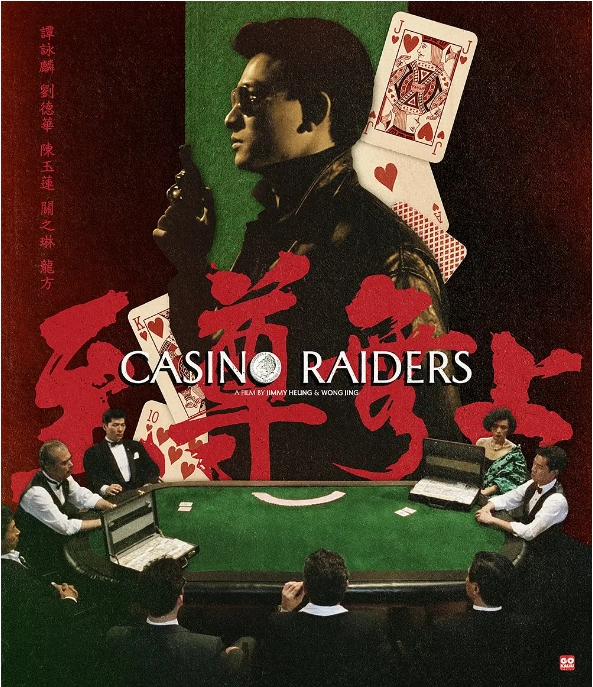 香港电影《至尊无上》（1-2部）（1989-1991）剧情 / 动作 豆瓣7.5高清完整版免费在线观看