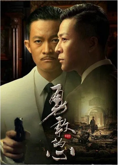 《勇敢的心》(1-2季)(2014-2021)剧情 / 战争 豆瓣6.0电视剧|全集高清免费在线观看