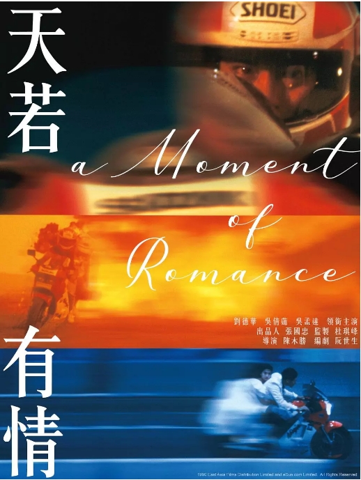 香港电影《天若有情》（1990）高清完整版免费在线观看