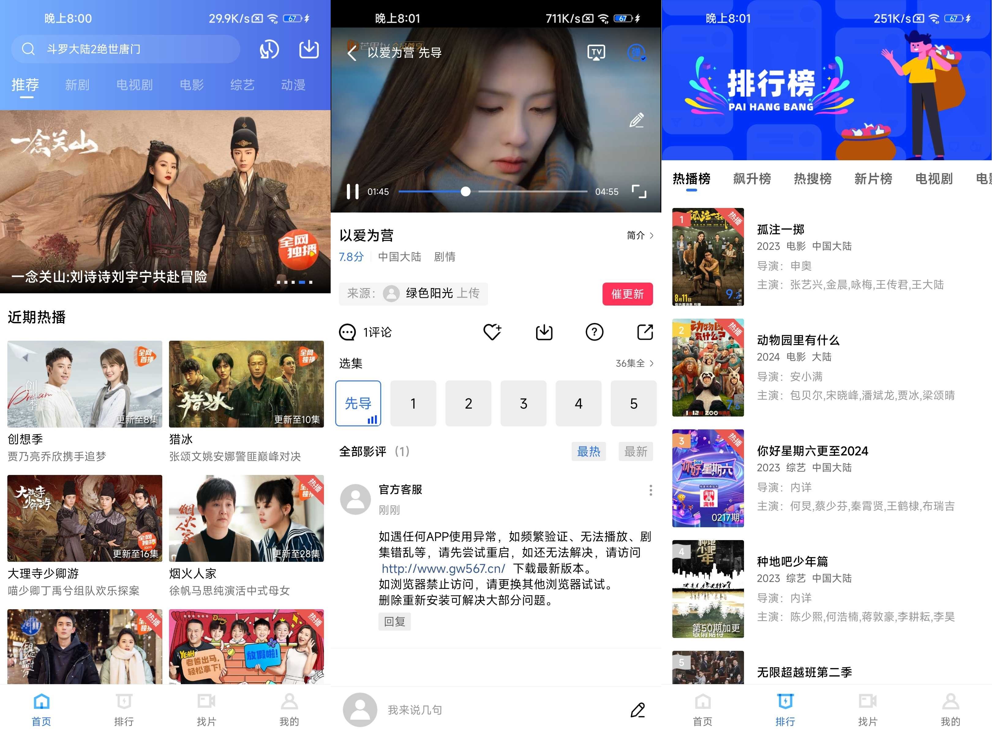 星空视频 V5.0.0 去广告