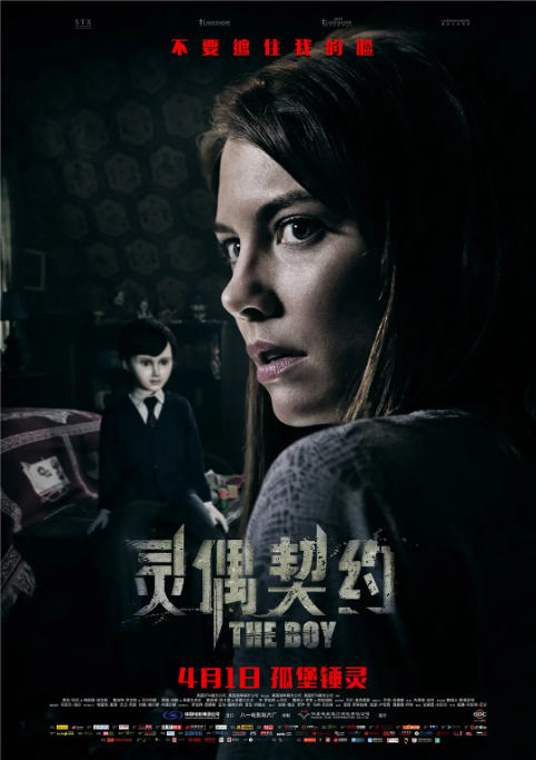 美国电影《灵偶契约》(1-2部)(2016-2020)恐怖 豆瓣6.2电影|全集高清免费在线观看