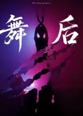 《舞后(30集)刘灵灿&刘天琪》短剧全集免费在线观看