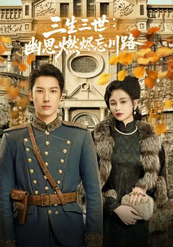 《孟婆渡我千年恋(70集)》短剧全集免费在线观看