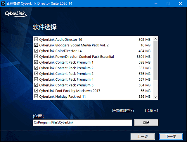 创意导演组合包 | CyberLink Director Suite 2026 v14.0 中文破解版