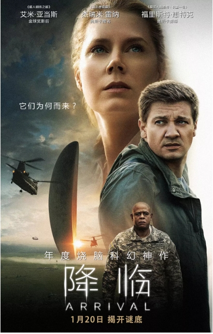 美国电影《降临》(2016)电影|全集高清免费在线观看