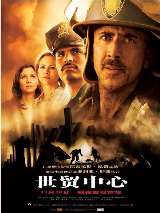 德国电影《世贸中心》（2006）高清完整版免费在线观看