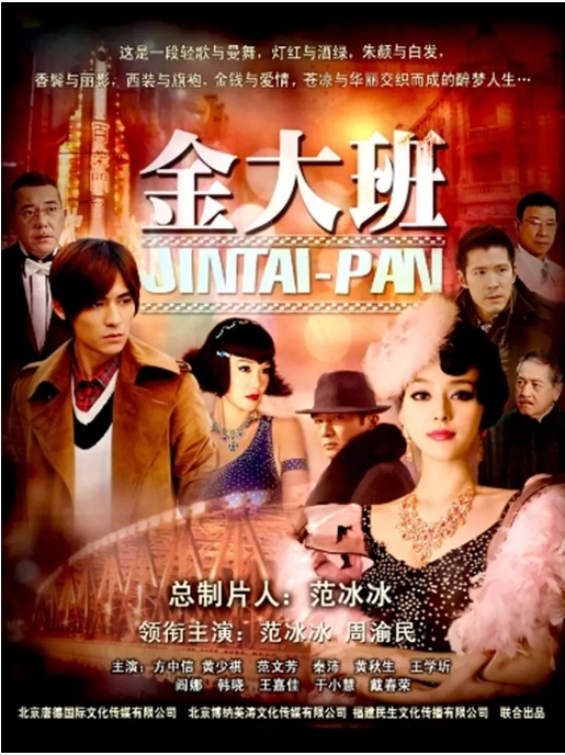 [国剧]《金大班》（2009）电视剧|全集高清免费在线观看