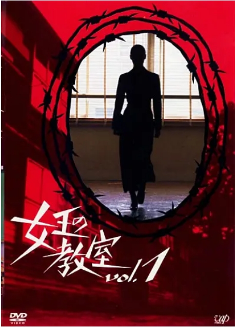 [日剧]《女王的教室》（2005）电视剧|全集高清免费在线观看
