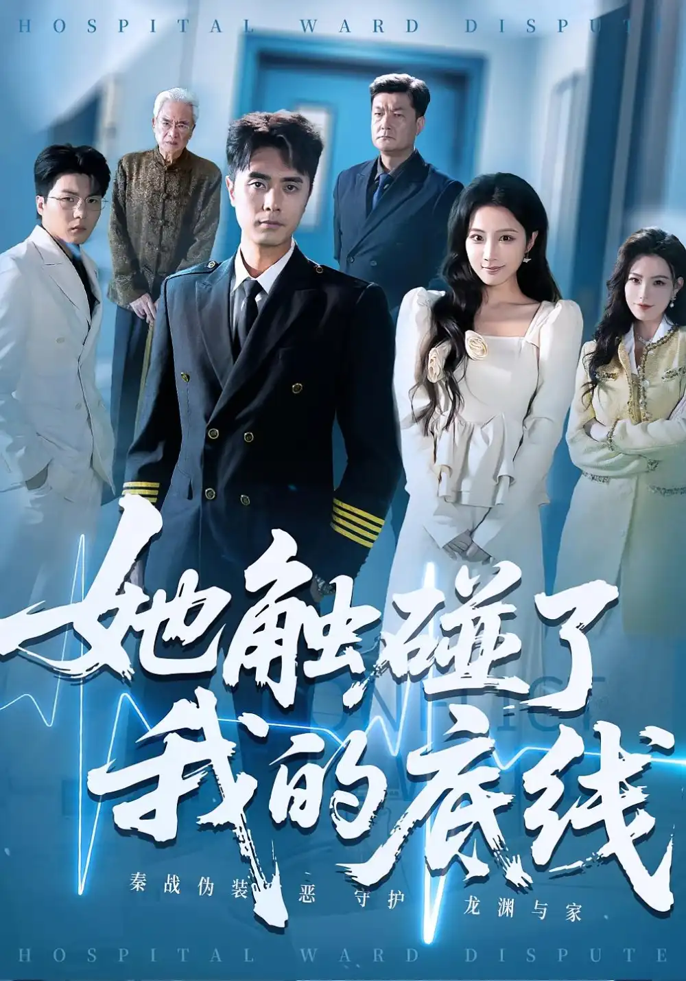 《她触碰了我的底线(63集)吴子明&张时熹》短剧全集免费在线观看