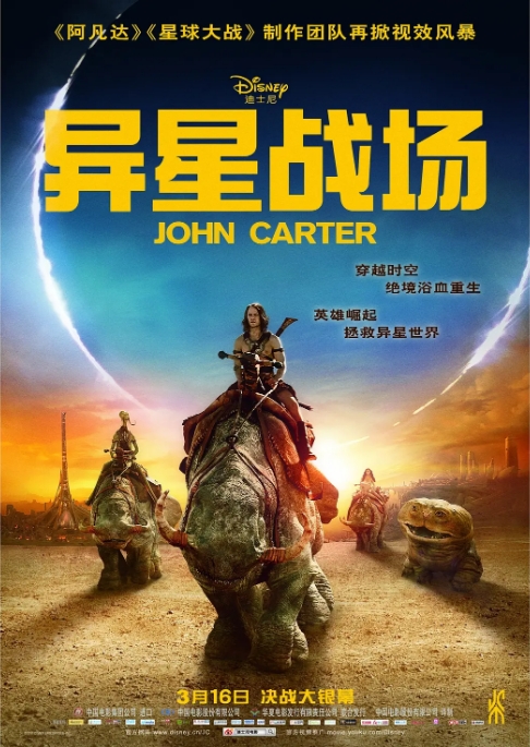 美国电影《异星战场》(2012)电影|全集高清免费在线观看