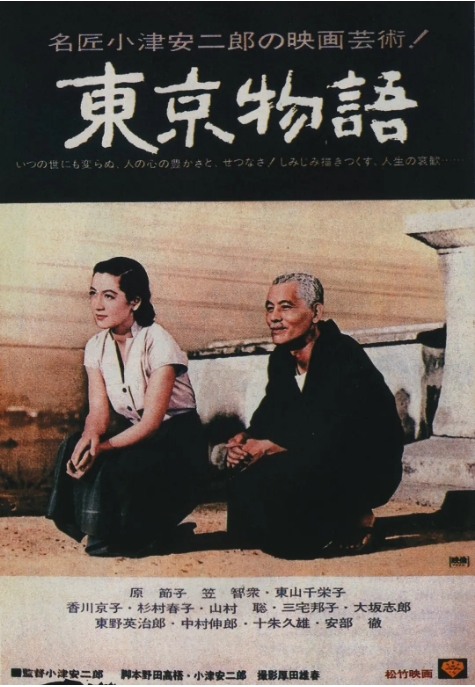 日本电影《东京物语》(1953)电影|全集高清免费在线观看