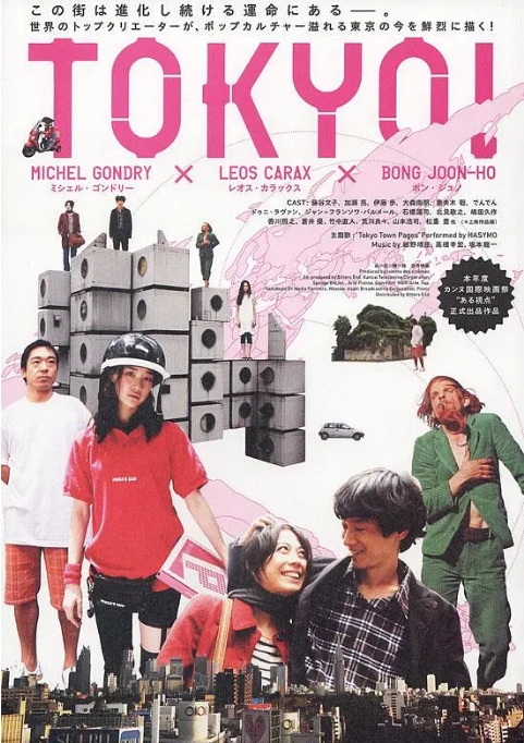 日本电影《东京》(2008)电影|全集高清免费在线观看