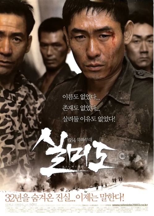 韩国电影《实尾岛》（2003）电影|全集高清免费在线观看
