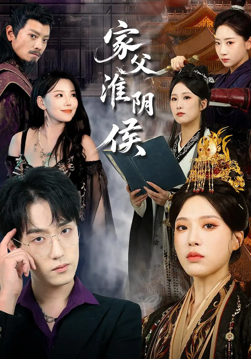 家父淮阴侯（106集）全集免费在线观看 - 第一搜