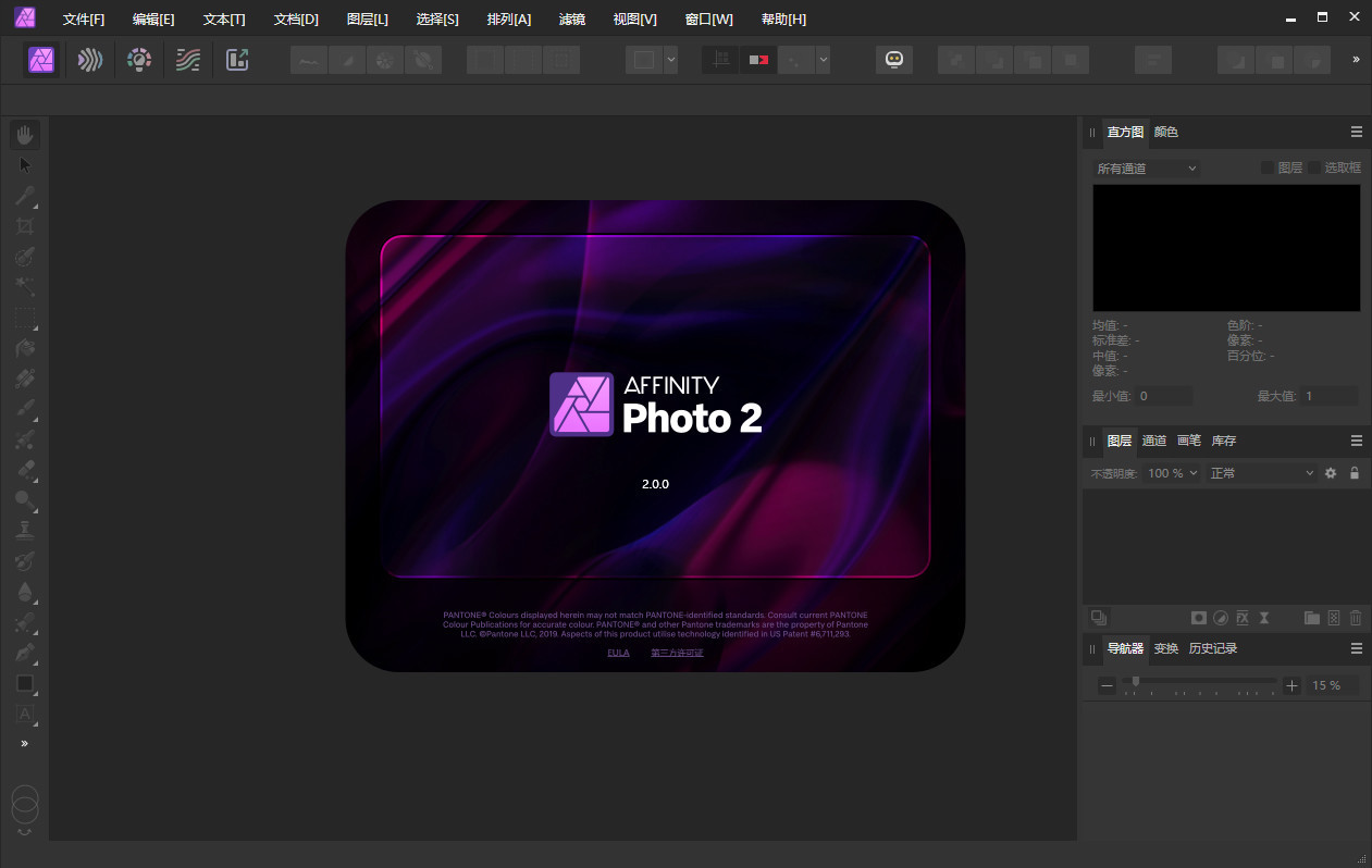 专业级图像编辑软件 | Affinity Photo v2.6.4.3634 中文绿色版
