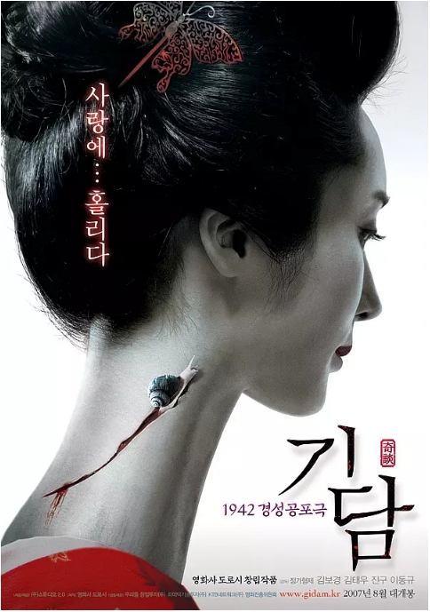 韩国电影《奇谈》(2007)电影|全集高清免费在线观看