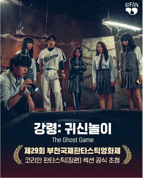 韩国电影《降灵:鬼神游戏》(2025)电影|全集高清免费在线观看