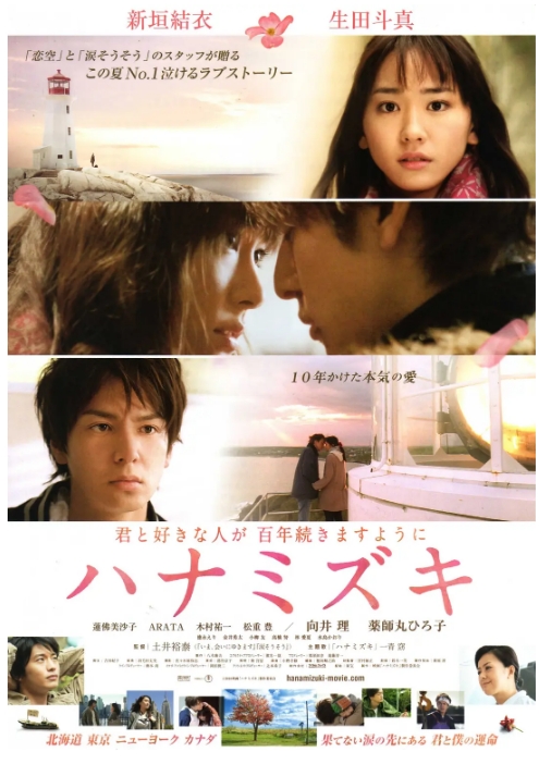 日本电影《花水木》(2010)电影|全集高清免费在线观看