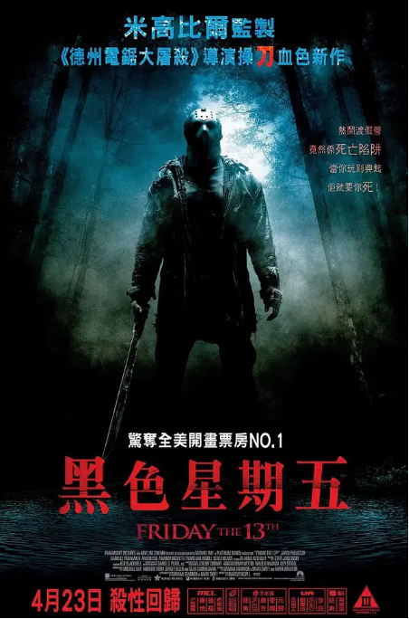 美国电影《黑色星期五》（2009）电影|全集高清免费在线观看