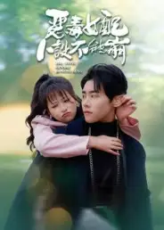 《恶毒女配人设不能崩(65集)王伟晟&钱婧睿》短剧全集免费在线观看