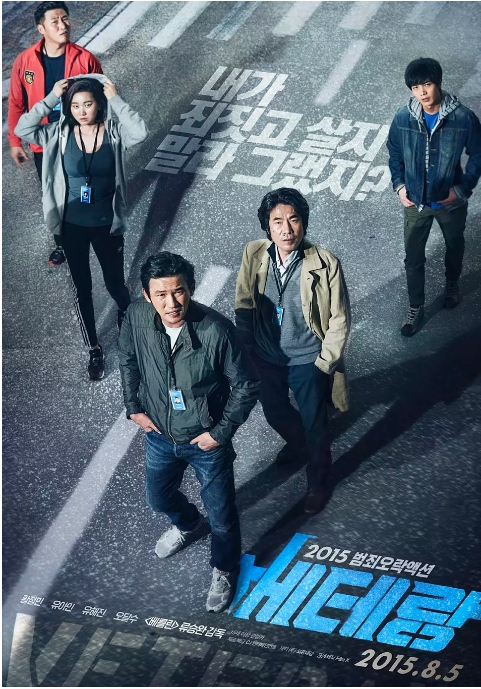 韩国电影《老手》（1-2部）（2015-2024）剧情 / 动作 / 犯罪 豆瓣7.7电影|全集高清免费在线观看