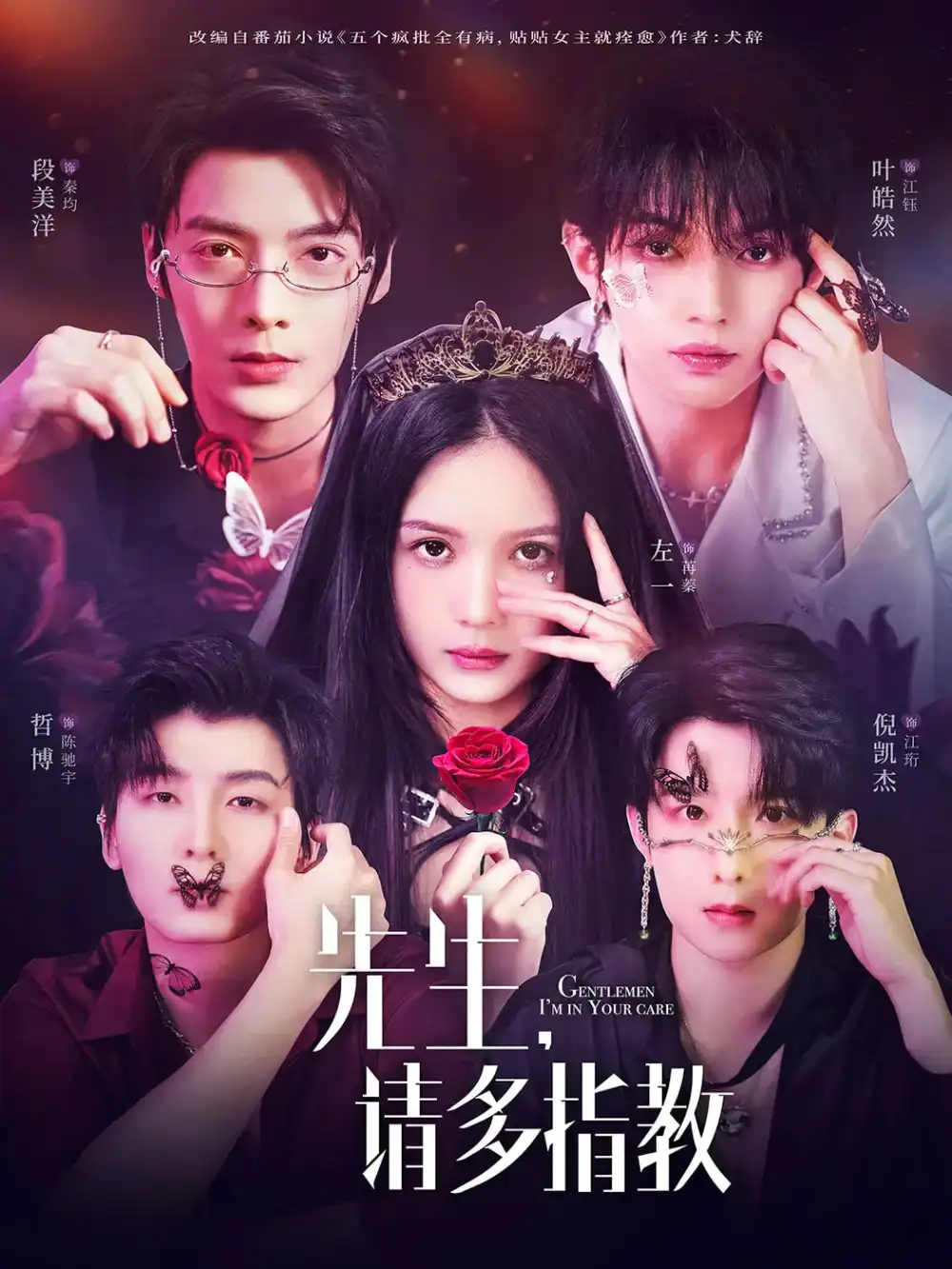 《先生请多指教(67集)左一&段美洋&哲博&叶皓然&倪凯杰》短剧全集免费在线观看
