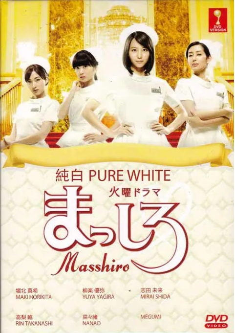 [日剧]《纯白》（2015）电视剧|全集高清免费在线观看