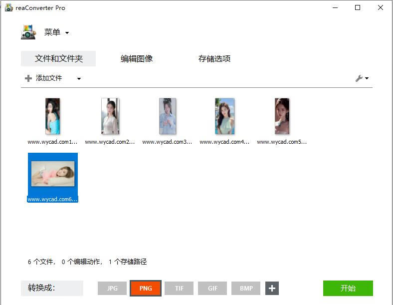 ReaConverter Pro v7.854(图片格式转换工具) 中文绿色版