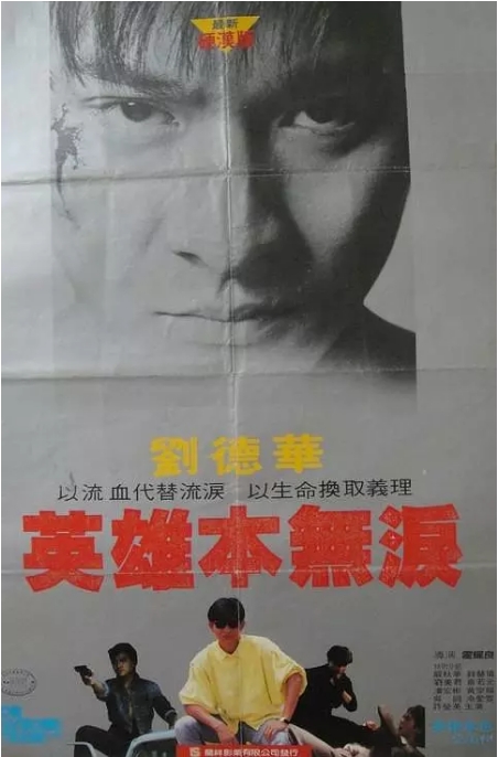 香港电影《毁灭号地球》(1983)高清完整版免费在线观看
