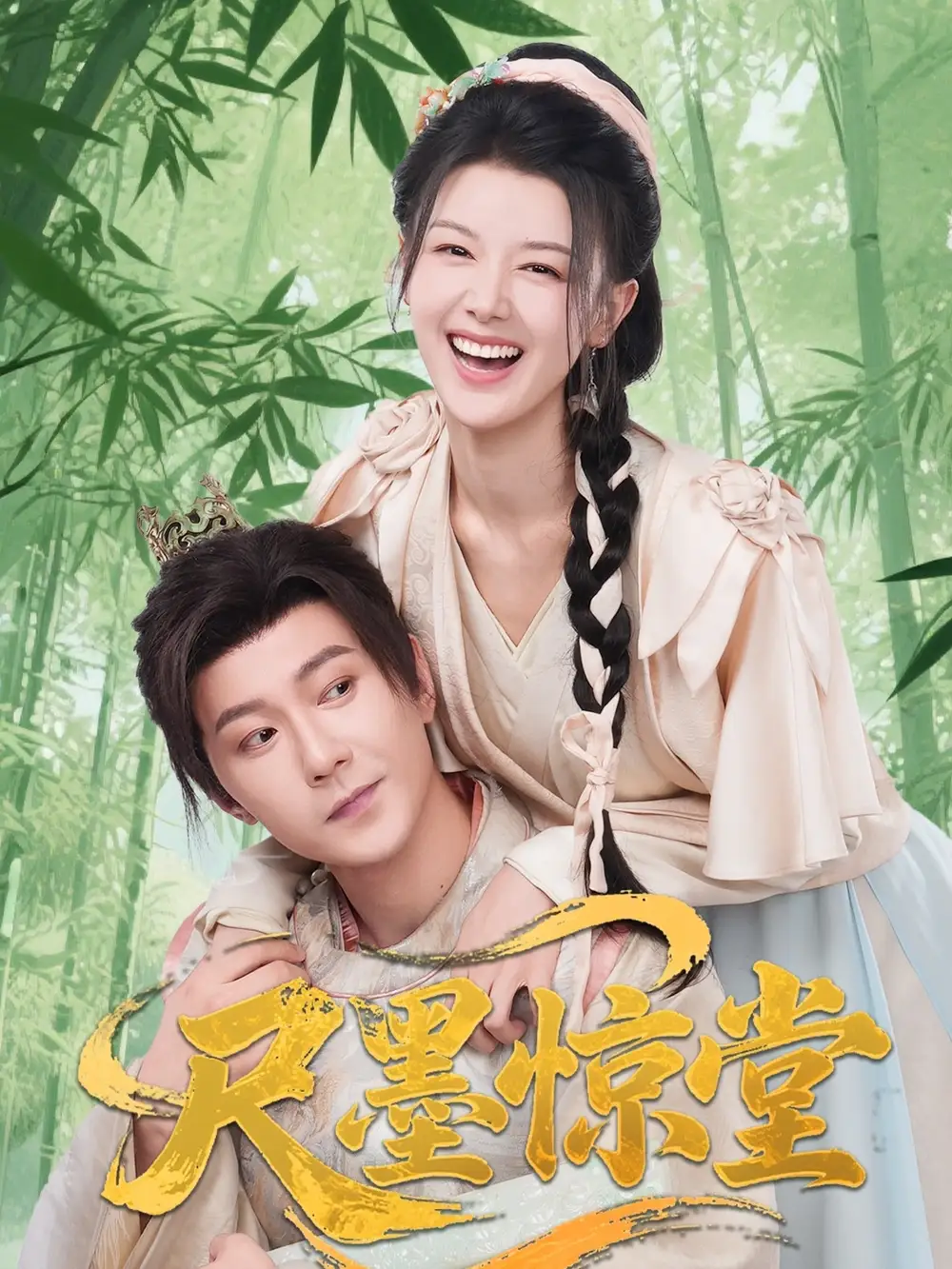 尺墨惊堂（65集）全集免费在线观看 - 第一搜